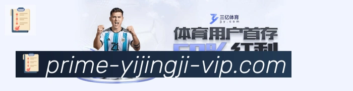 一竞技荣誉